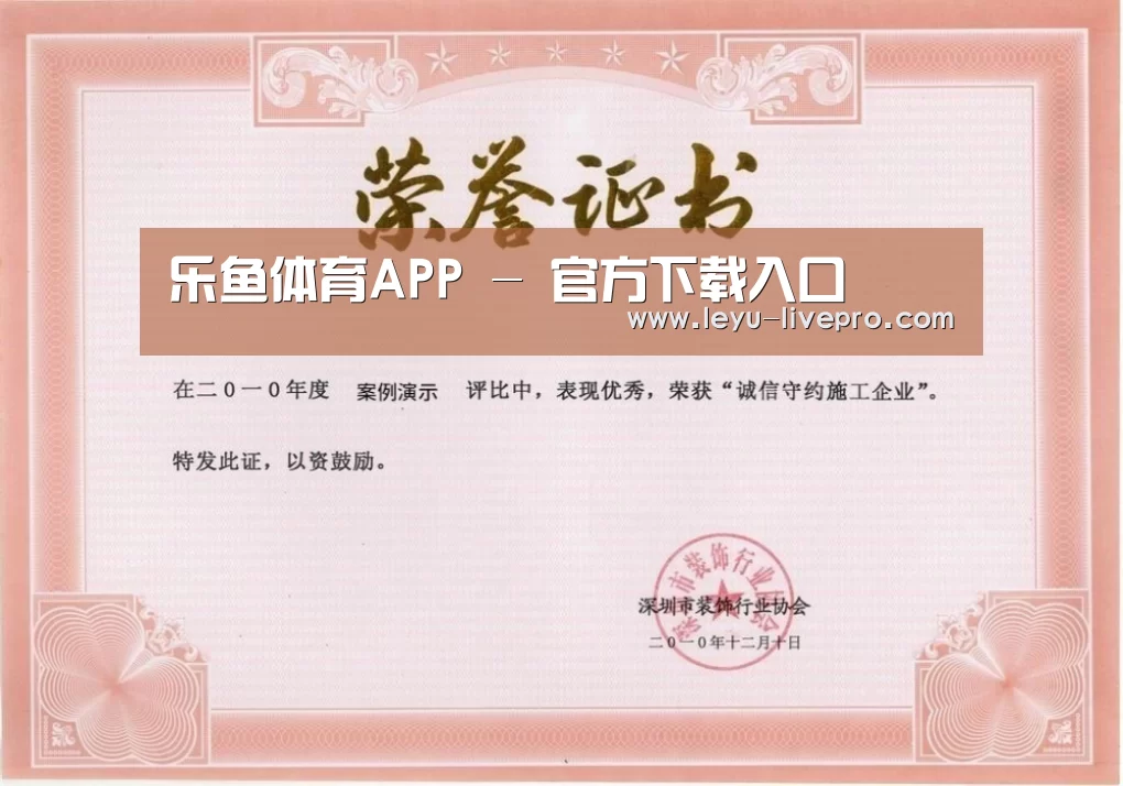 荣誉证书二(图1)
