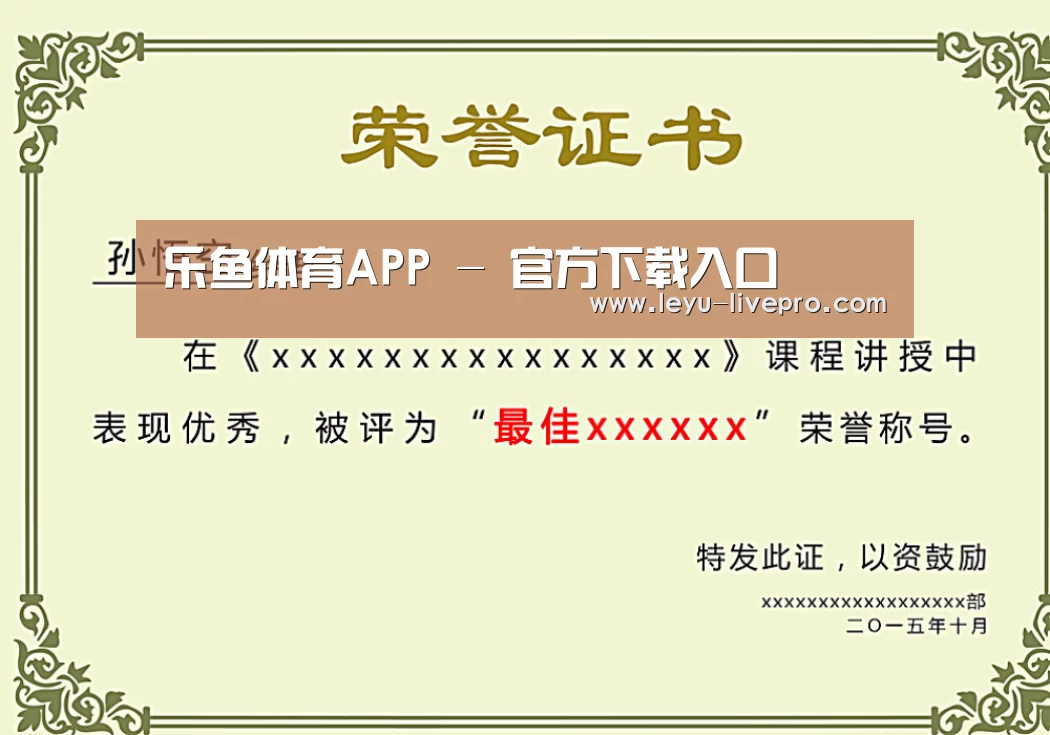 荣誉证书一(图1)