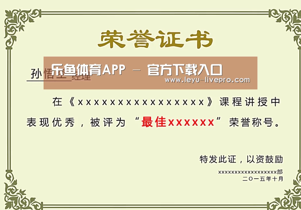 荣誉证书一
