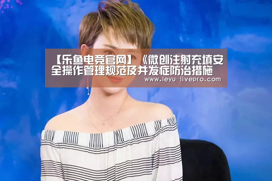 乐鱼电竞官网