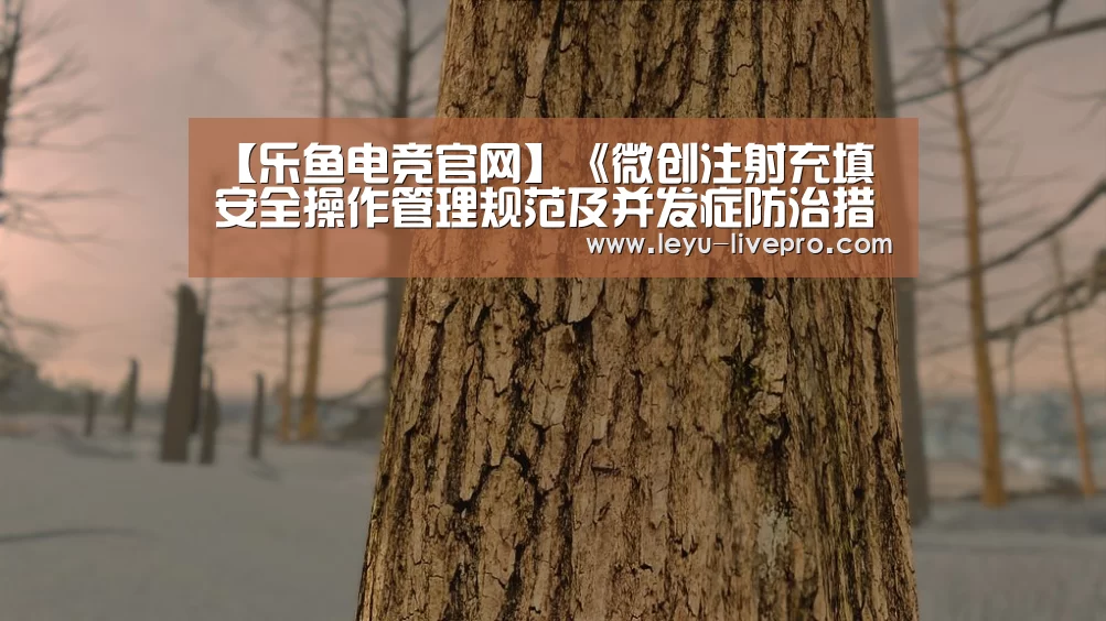 乐鱼赛事直播